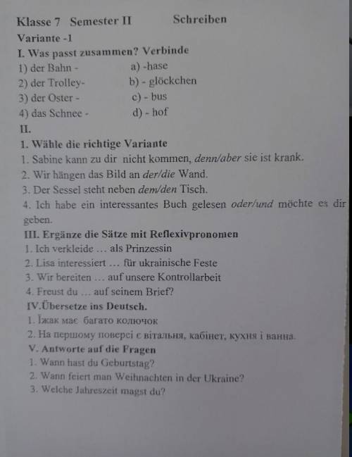 Письмо, німецька 7 клас, івПисьмо, немецкий 7 класс, 