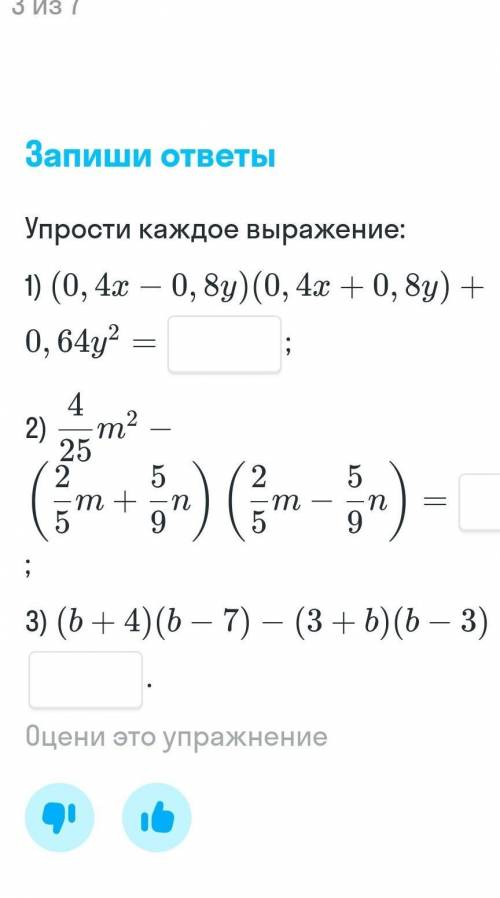 Упростит каждое выражение