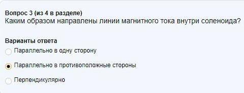 Каким образом направлены линии магнитного тока внутри соленоида