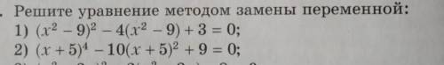 Решите 2 уравнения быстрее, 