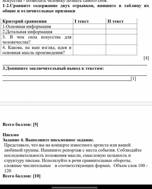 Орыс тил барма тжб 8 класс