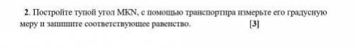 решить. СОЧ Математика 5 класс нужно СОЧ скоро сдавать