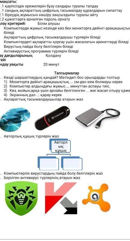 Информатика БЖБ косектесндерш 