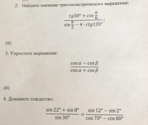 СОЧ ЛЮБОЕ РЕШИТЬ НУЖНО 10 МИНУТ ОСТАЛОСЬ 