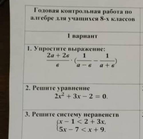 умоляю контрольная за год ​ умоляю