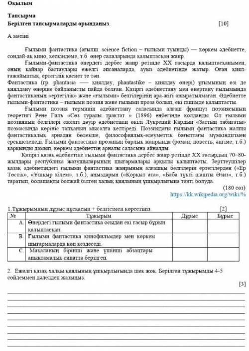 7-сынып казак т тжб 4 токсан