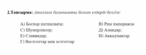 Казакстан тарих тжб 5 клас 