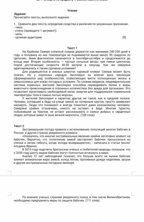 ЭТО СОЧ ЗАДАНИЕ СВЕРХУ НА СКРИНЕ