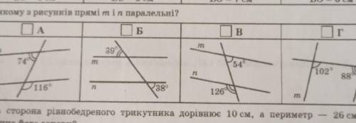 на якому з рисунків прямі m i n паралельні? ​