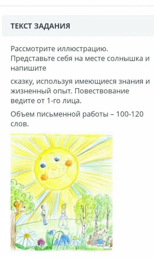 умоляю У меня СОЧ по русскому языку 