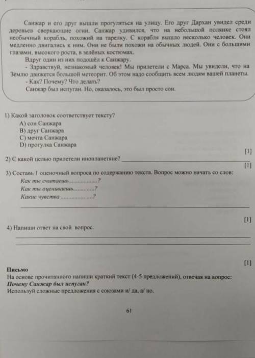 Только самое последние там где написано письмо
