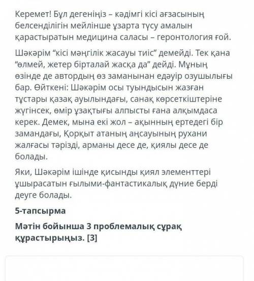 Қазақ тілі тжб 7сынып 4 тоқсан онлайн мектеп 