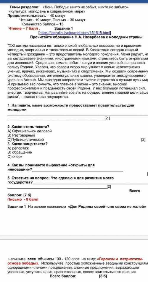Орыс тілі тжб көмек кернк