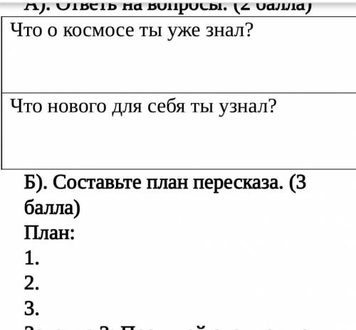 Соч литра 4 класс в 12:15 отправить надо