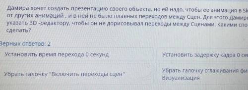 очень надо уже через 5 минут совать сор по информатике 