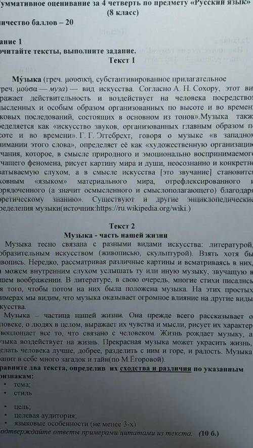 МНЕ НУЖНЫ ТОЛЬКО ЯЗЫКОВЫЕ ОСОБЕННОСТИ В ЭТИХ ТЕКСТАХ 