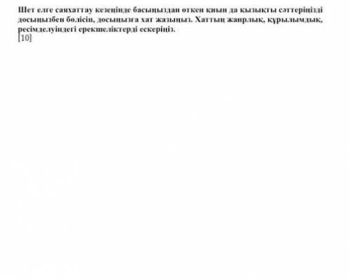 Қазақ тілі ТЖБ 4тоқсан 5сынып 