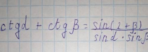 Упростите1)2cos^2 x/2 - 12)cos4d + 2sin^2 2d3) задание на фото 