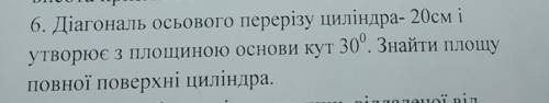 До іть будь ласочка, дуже сильно з геометрії (((