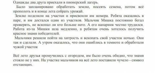 Составьте план из четырех пунктов,пользуясь ключевыми словами.