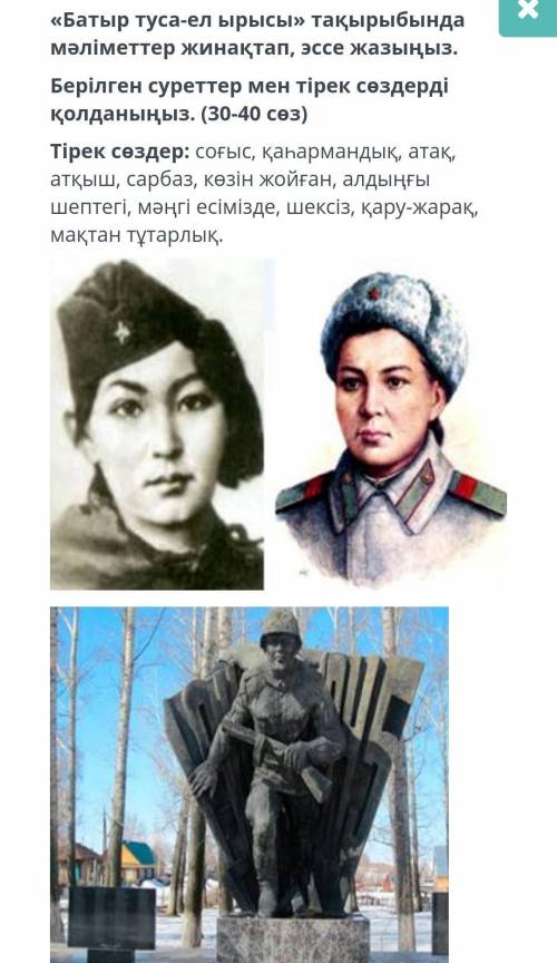 по каз.яз, у меня соч, все на фотке