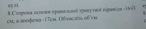 До іть будь ласочка, дуже сильно з геометрії (((