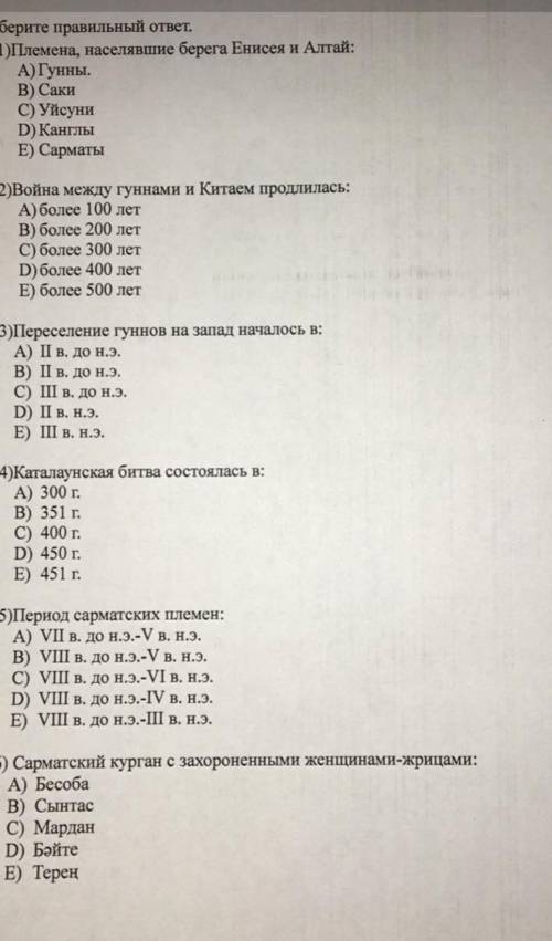Соч по истории Казахстана 