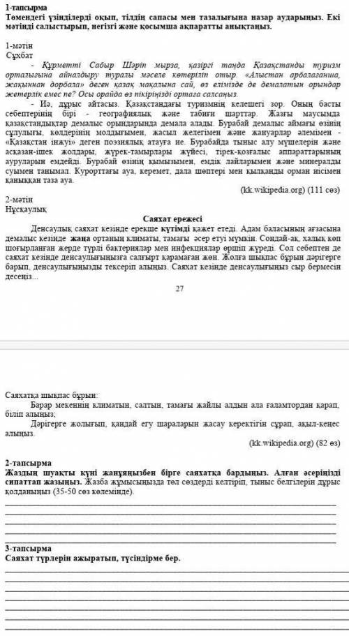 Қазақ тілі тжб 5 сынып 4 тоқсан 