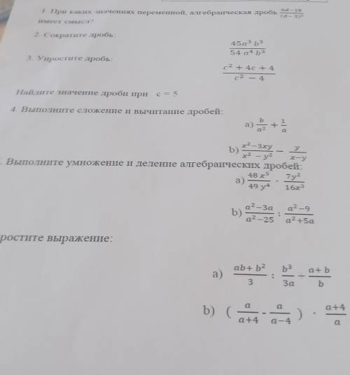 это сор хотя бы несколько заданий