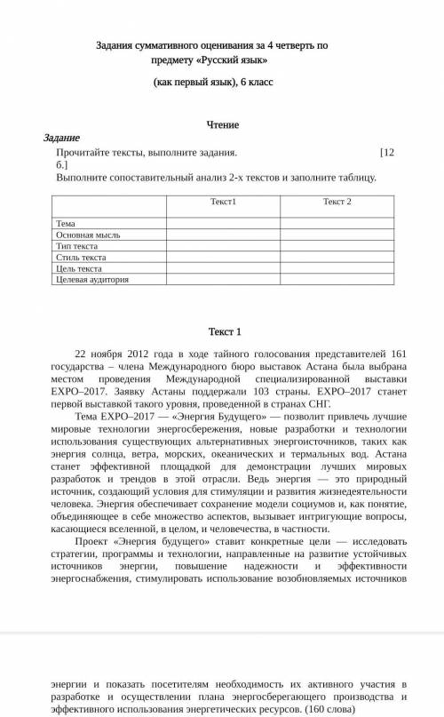 Помагите сделаю лутчим ответа и потпишусь 
