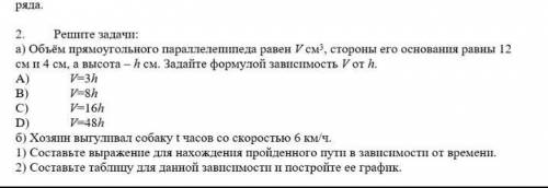 Решите задания 6 класс математика соч 