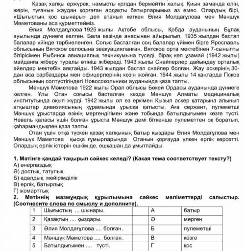 Соч по казахскому языку 7 класс 4 четверть 