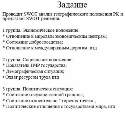 География нужно. Нужно только - 1 группу сделать 