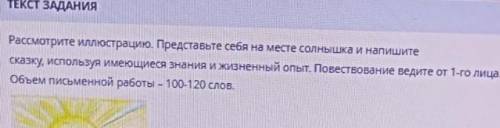 мне мне там-то 120 слов нужно сделать 