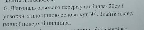 До іть будь ласочка, дуже сильно з геометрії (((