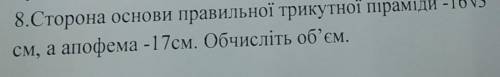 До іть будь ласочка, дуже сильно з геометрії (((