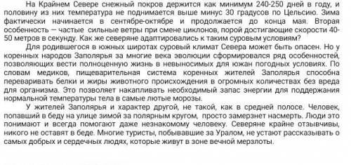 Прочитайте текст. Определите :- тему; -стиль +приведите 1 аргумент; ​