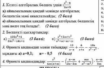 СОР ПО АЛГЕБРЕ ЗА ЧЕТВЕРТЬ