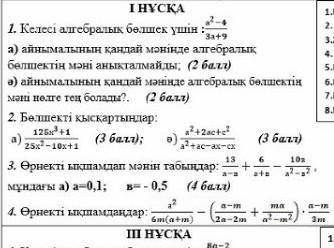 СОР ПО АЛГЕБРЕ ЗА ЧЕТВЕРТЬ