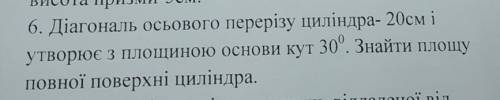 Врятуйте менеее люли добрі, зараз контрольна((( До іть будь ласочка, дуже сильно з геометрії (((