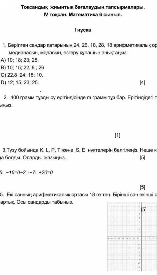 Тжб комектесиндерш, берем