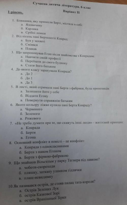 Текст Конрад або дитина з бляшанки,Міо мій Міо