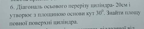 Врятуйте менеее люли добрі, зараз контрольна((( До іть будь ласочка, дуже сильно з геометрії (((
