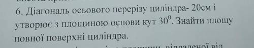 Врятуйте менеее люли добрі, зараз контрольна((( До іть будь ласочка, дуже сильно з геометрії (((