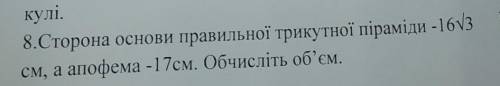 Врятуйте менеее люли добрі, зараз контрольна((( До іть будь ласочка, дуже сильно з геометрії (((