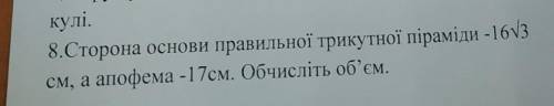 Врятуйте менеее люли добрі, зараз контрольна((( До іть будь ласочка, дуже сильно з геометрії (((