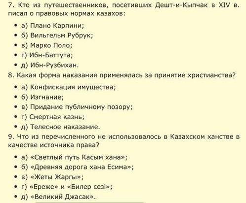ОЧЕНЬ НУЖНО что такое Жеты Жарга 