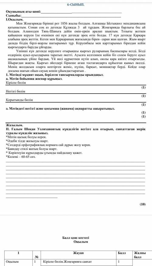 1 задание составьте план вступительный, основная часть, заключительный