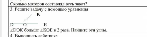Решите задачу с уравнения ಠ‿ಠ