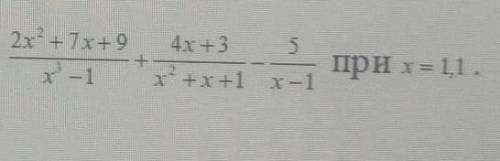 Соч по алгебре 7 класс 4 четверть 